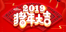 星空网页版网站入口-星空网(中国)祝您猪年大吉！
