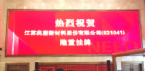 星空网页版网站入口-星空网(中国)挂牌成功